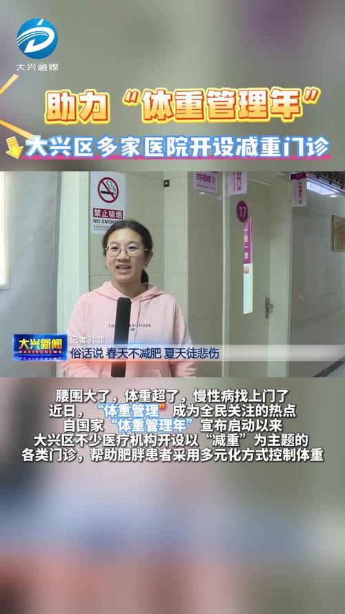 多地医院开减重营,多地医院开减重营养液